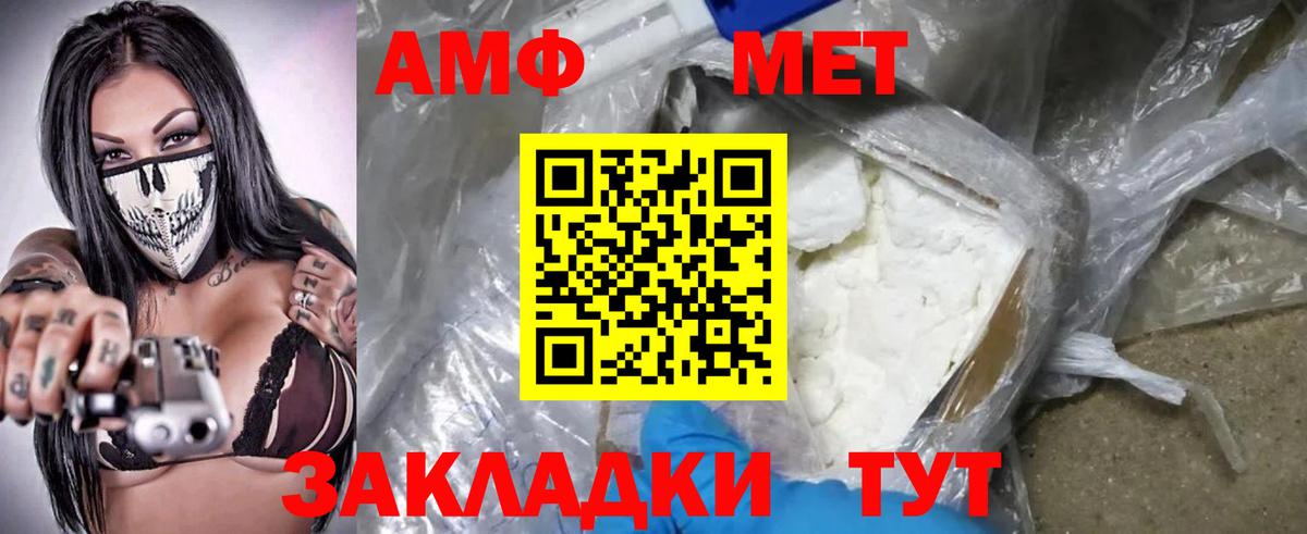 Амфетамин  АМФ  Вход с VPN  Рассказово  АМФЕТАМИН Розовый 
