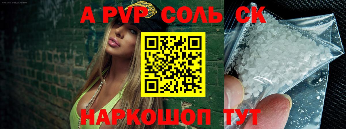 Alpha PVP VHQ  Alfa_PVP  Рассказово  Alpha-PVP СК КРИС  Вход с VPN  A PVP мука 