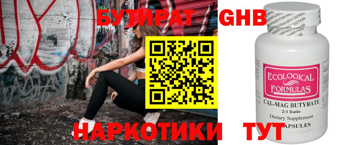 БУТИРАТ оксана  Вход с VPN  БУТИРАТ  Рассказово 