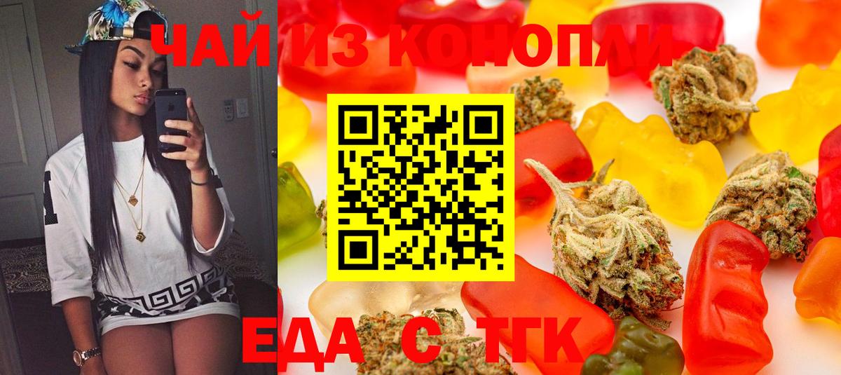 Cannafood конопля Рассказово