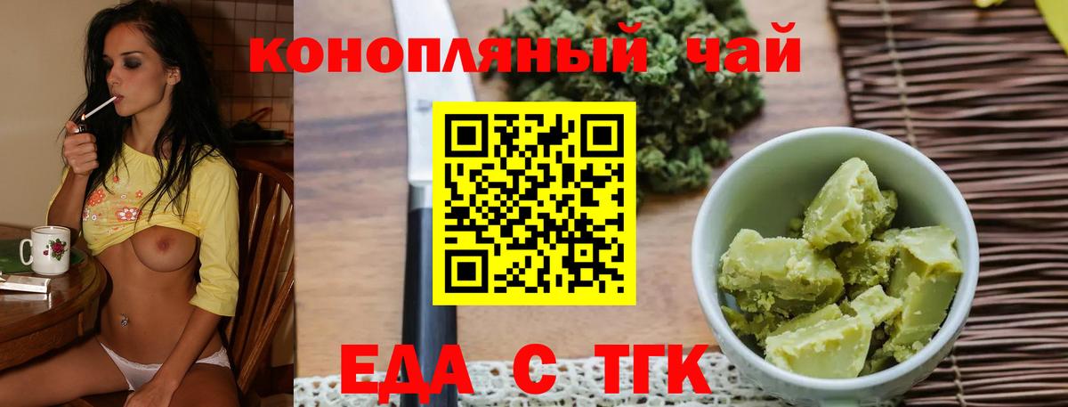 Рассказово  Печенье с ТГК конопля  Вход с VPN 