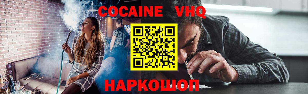 Рассказово  Кокаин 99%  дарнет шоп  COCAIN VHQ  Вход с VPN  COCAIN 