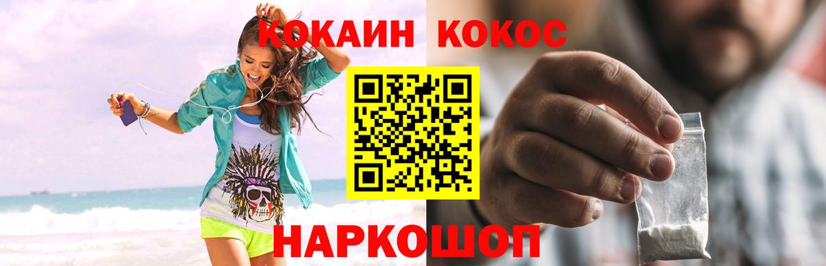 COCAIN 97% Рассказово