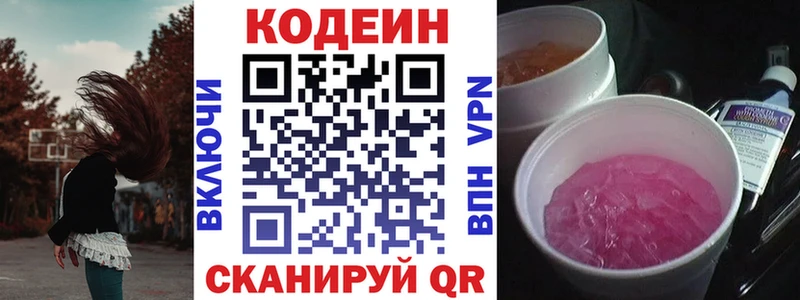 Кодеиновый сироп Lean напиток Lean (лин)  darknet как зайти  Рассказово 