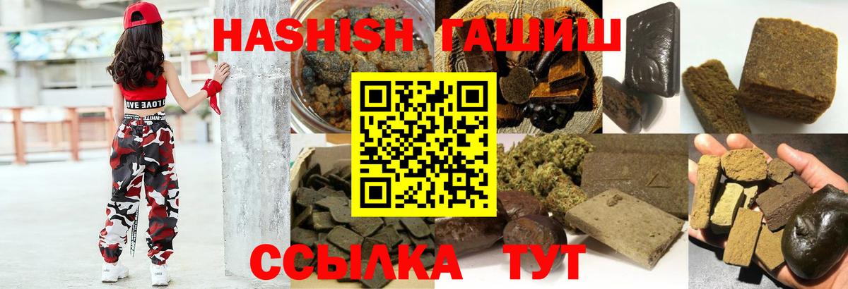 Рассказово  ГАШ Cannabis  ГАШ  Вход с VPN  ГАШ ice o lator 