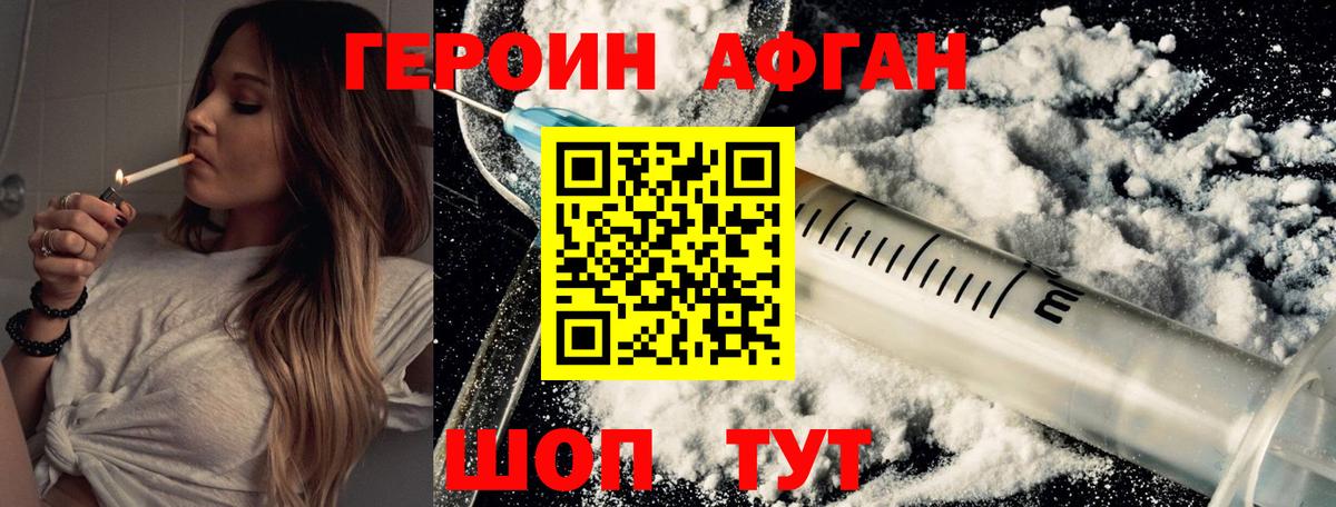 Героин герыч Рассказово