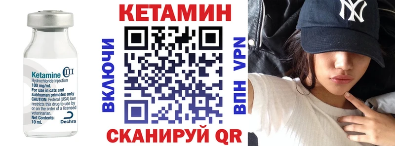 Кетамин ketamine цены наркотик Рассказово