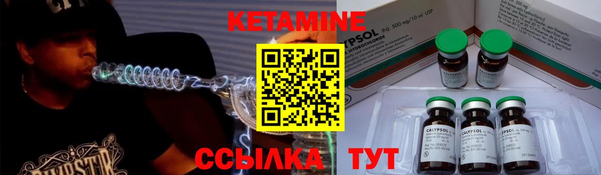 Рассказово  КЕТАМИН VHQ  Вход с VPN 