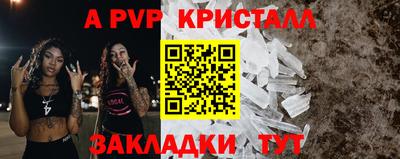 соль ск Пенза
