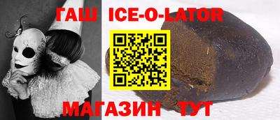 синтетический гашиш Партизанск