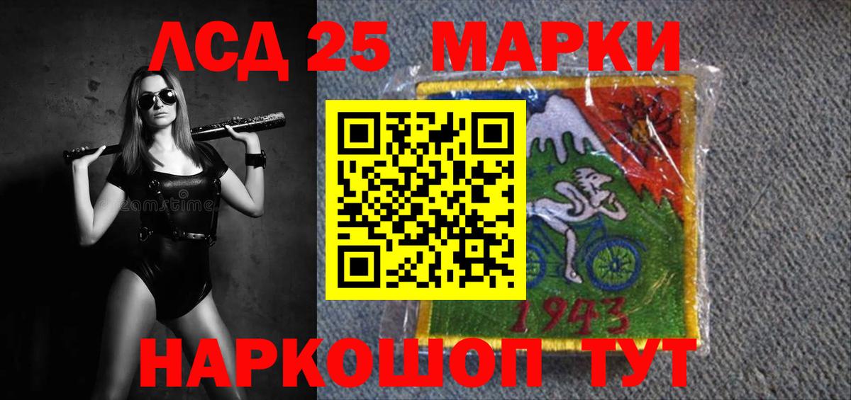 Лсд 25 экстази ecstasy Рассказово