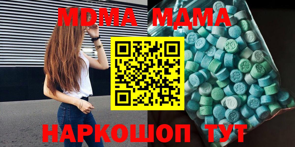Рассказово  МДМА VHQ  МДМА  МДМА кристаллы  Вход с VPN 