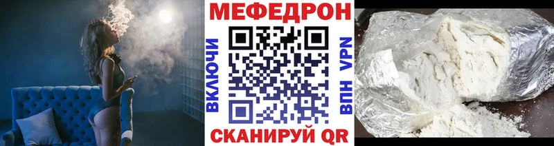 МЯУ-МЯУ 4 MMC  купить  цена  Рассказово 