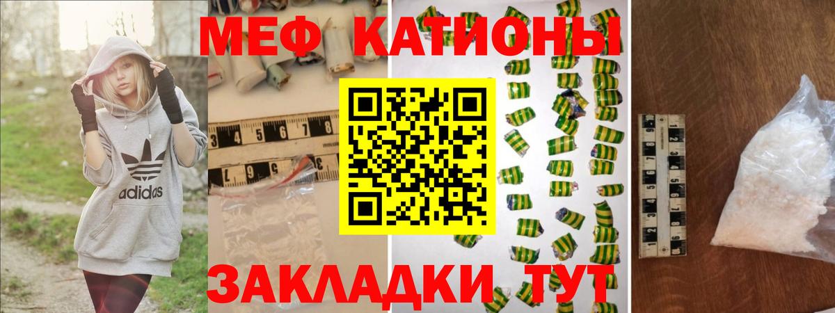Меф мяу мяу  Рассказово