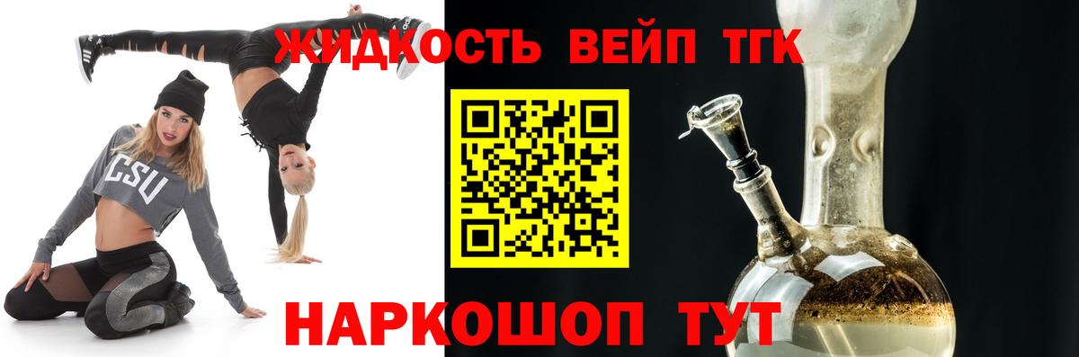 Дистиллят ТГК концентрат Рассказово